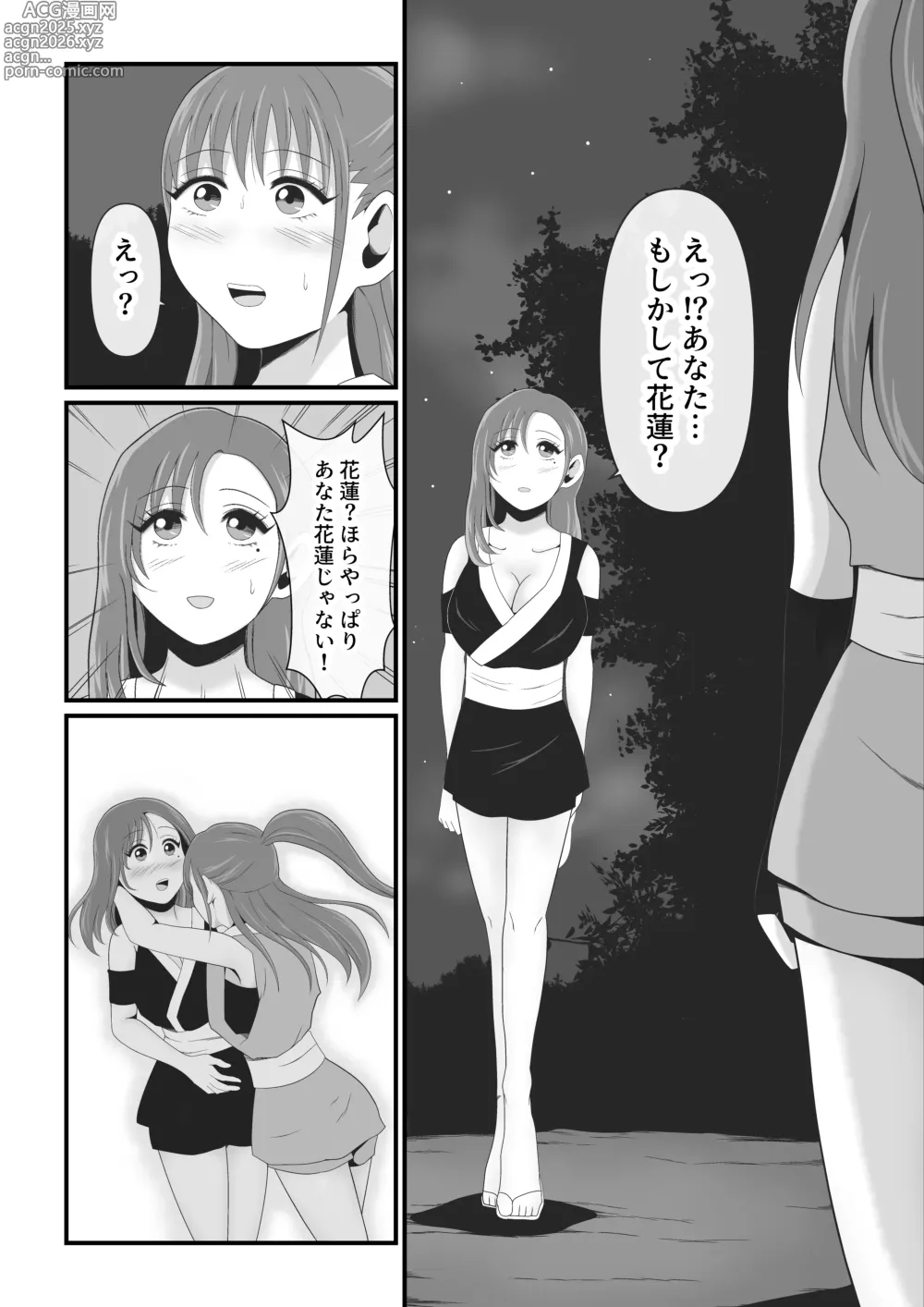 Page 5 of doujinshi Sexual Beast 3 ~Kozuki Karen Edition~