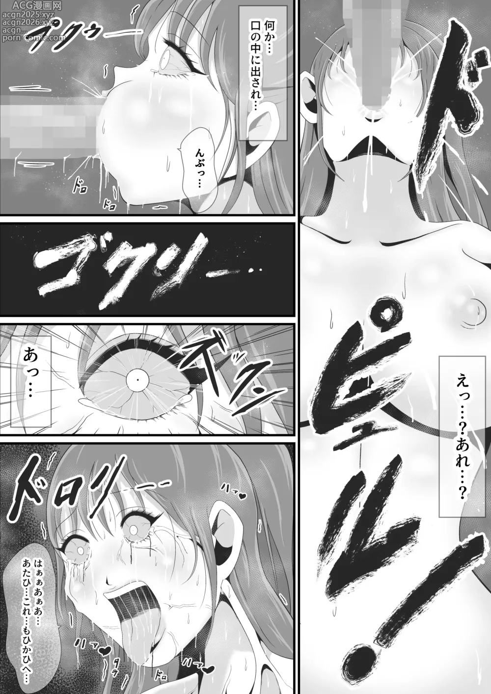 Page 44 of doujinshi Sexual Beast 3 ~Kozuki Karen Edition~