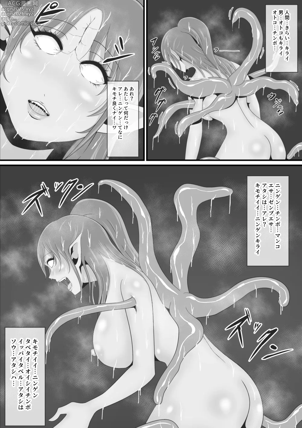 Page 47 of doujinshi Sexual Beast 3 ~Kozuki Karen Edition~