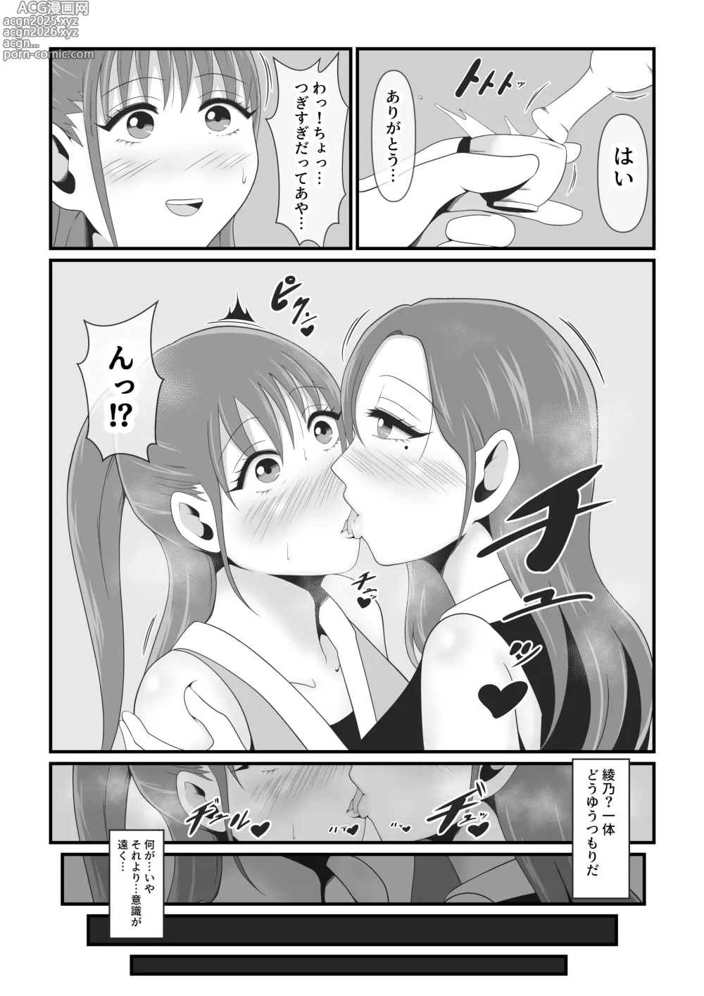 Page 8 of doujinshi Sexual Beast 3 ~Kozuki Karen Edition~