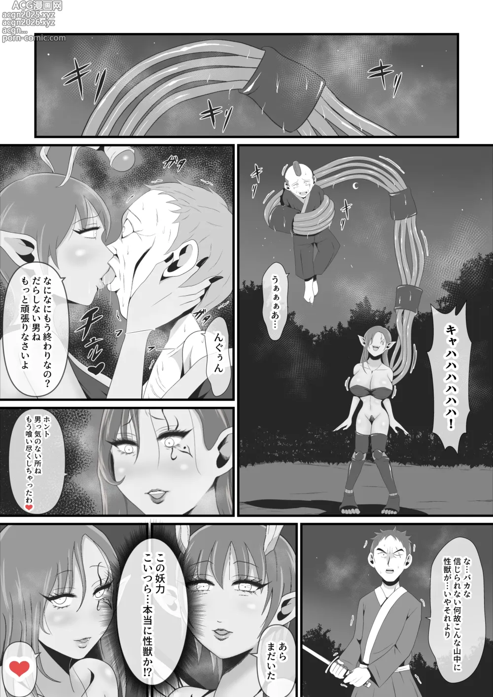 Page 2 of doujinshi Sexual Beast 4 ~Ichinose Botan Edition~