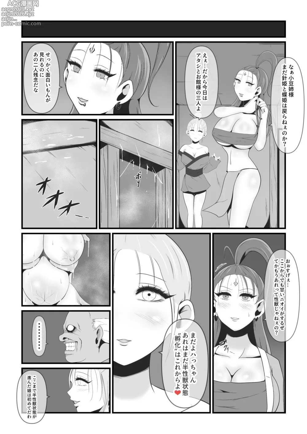 Page 37 of doujinshi Sexual Beast 4 ~Ichinose Botan Edition~