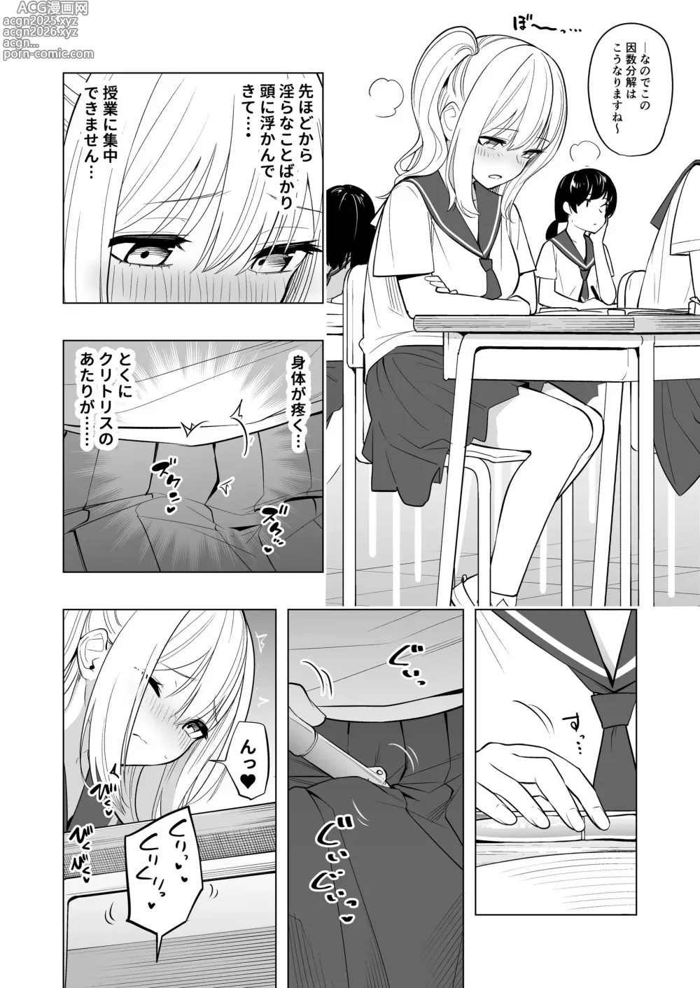 Page 18 of doujinshi Onaniibyou ga Manenshita Sekai de Nakayoshi Joshi wa Ecchi ni Kuruu