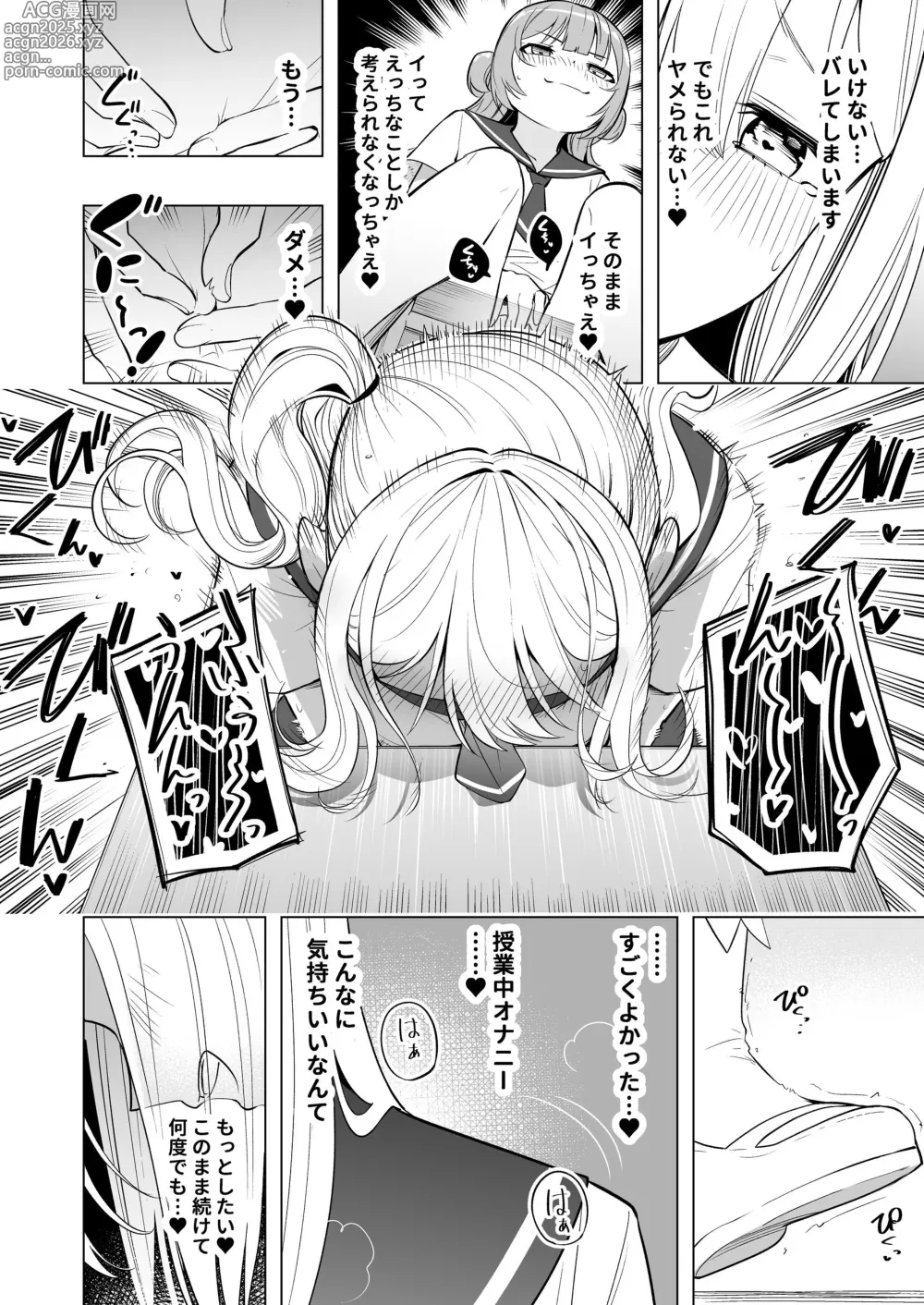 Page 20 of doujinshi Onaniibyou ga Manenshita Sekai de Nakayoshi Joshi wa Ecchi ni Kuruu