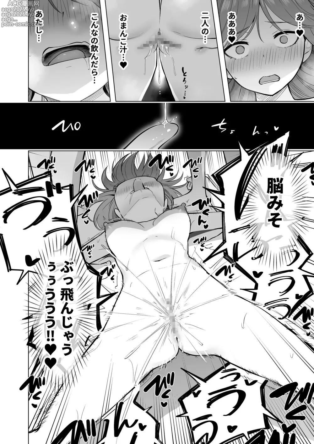 Page 32 of doujinshi Onaniibyou ga Manenshita Sekai de Nakayoshi Joshi wa Ecchi ni Kuruu