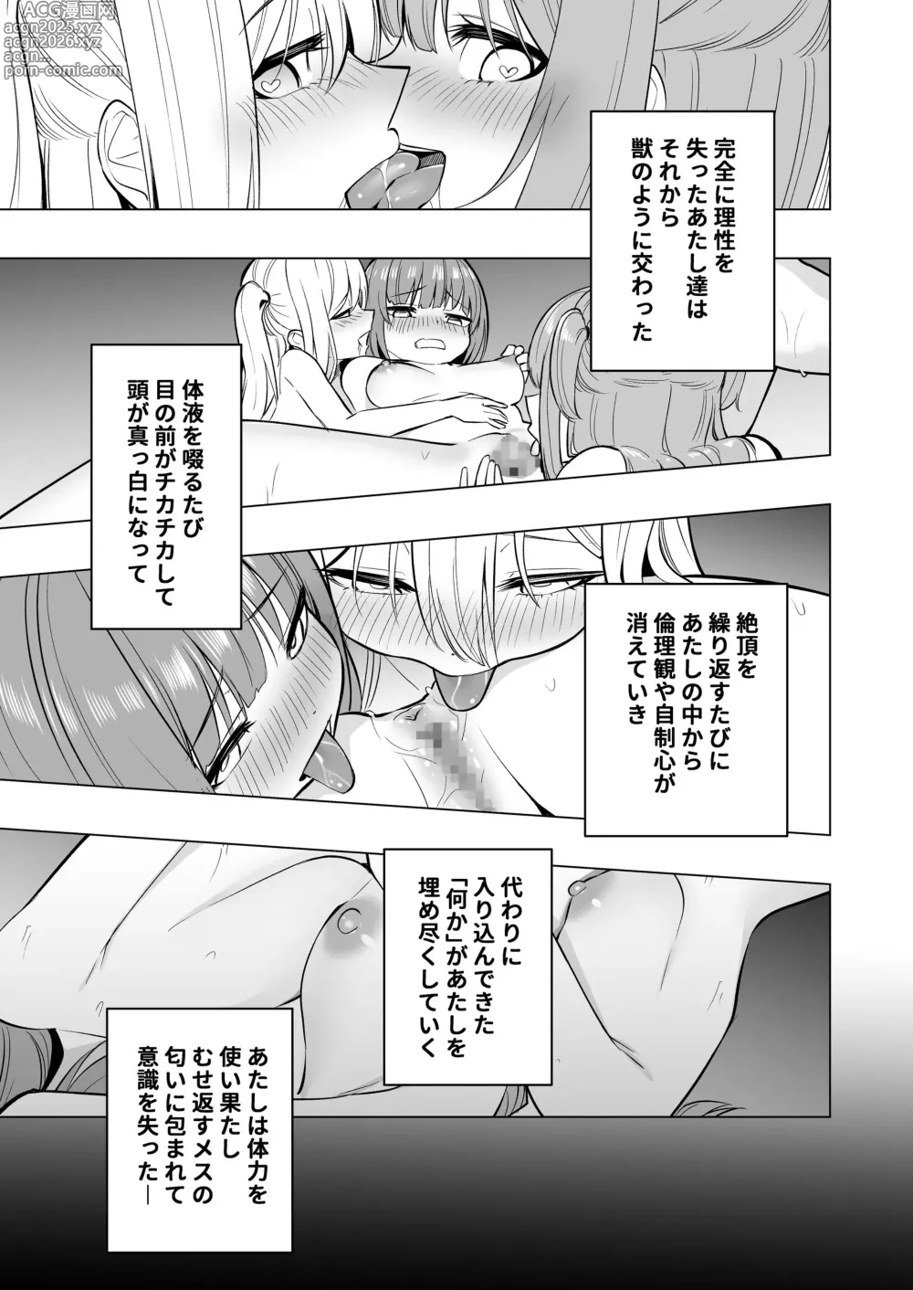 Page 33 of doujinshi Onaniibyou ga Manenshita Sekai de Nakayoshi Joshi wa Ecchi ni Kuruu