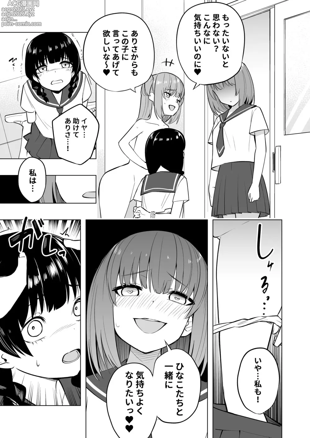 Page 37 of doujinshi Onaniibyou ga Manenshita Sekai de Nakayoshi Joshi wa Ecchi ni Kuruu