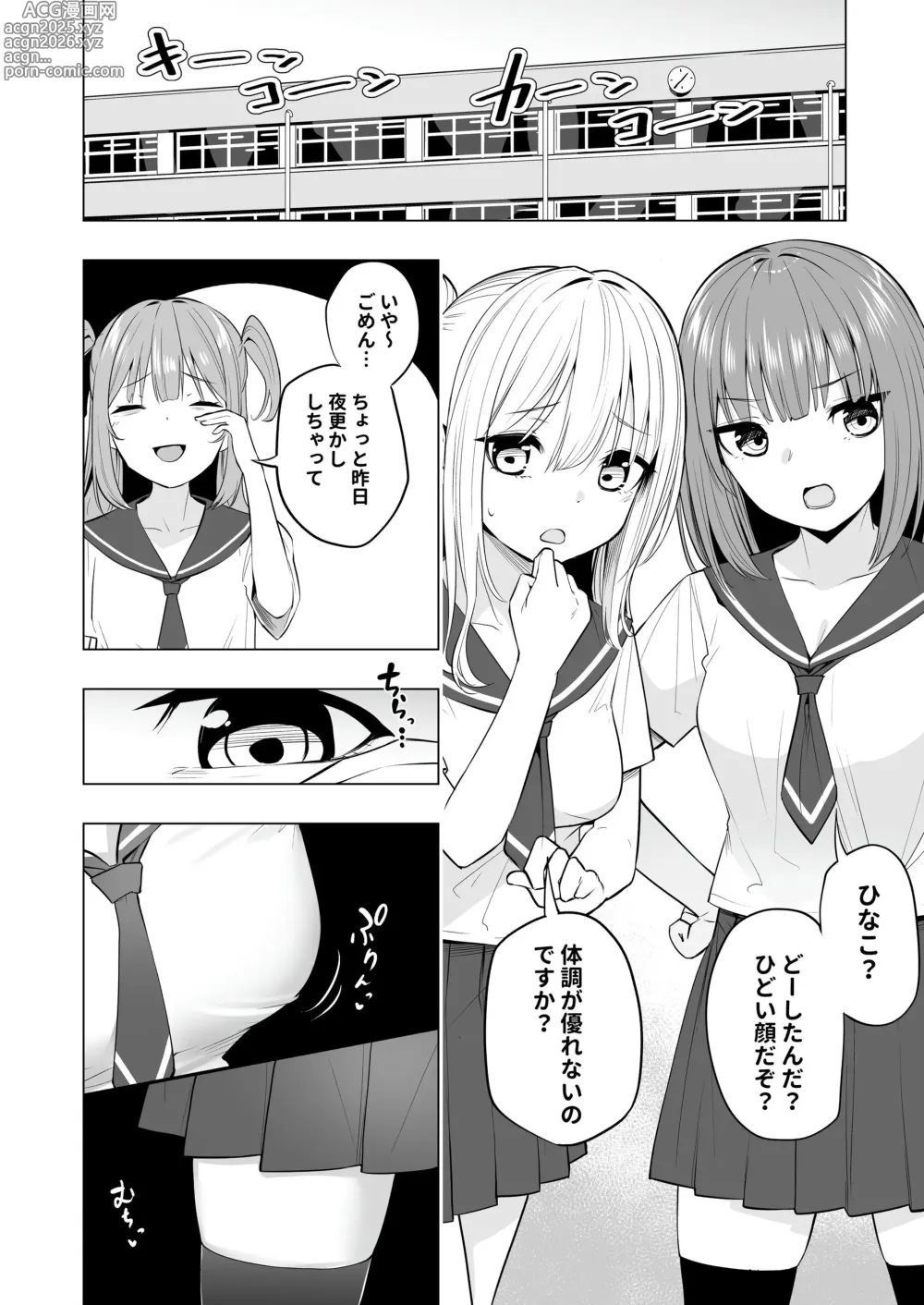 Page 6 of doujinshi Onaniibyou ga Manenshita Sekai de Nakayoshi Joshi wa Ecchi ni Kuruu