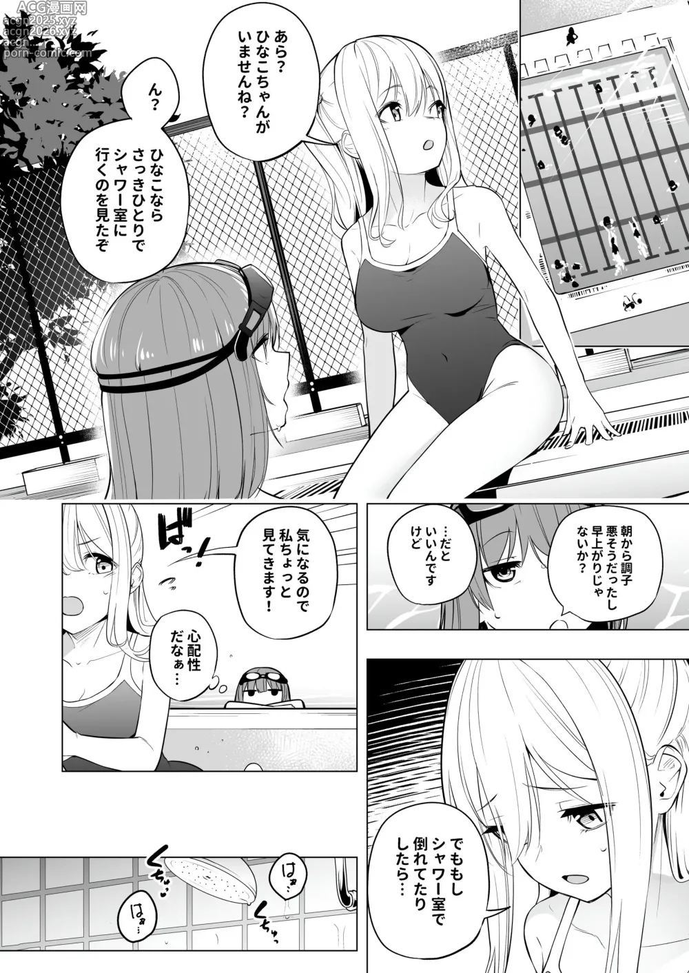 Page 8 of doujinshi Onaniibyou ga Manenshita Sekai de Nakayoshi Joshi wa Ecchi ni Kuruu