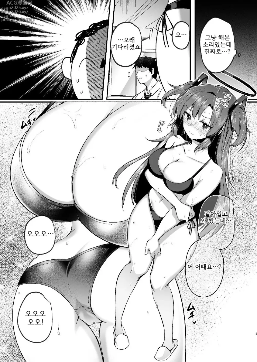 Page 5 of doujinshi 유우카와 한여름의 땀투성이 오피스엣찌