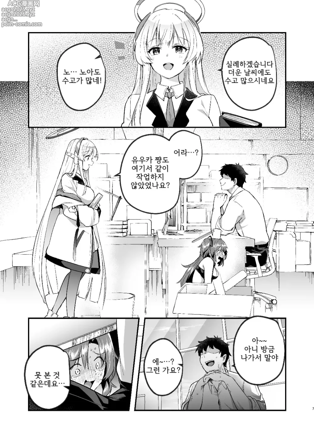 Page 7 of doujinshi 유우카와 한여름의 땀투성이 오피스엣찌