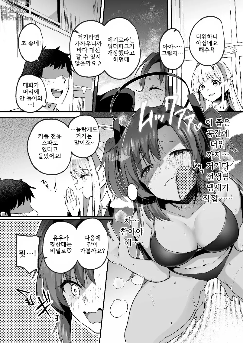 Page 9 of doujinshi 유우카와 한여름의 땀투성이 오피스엣찌