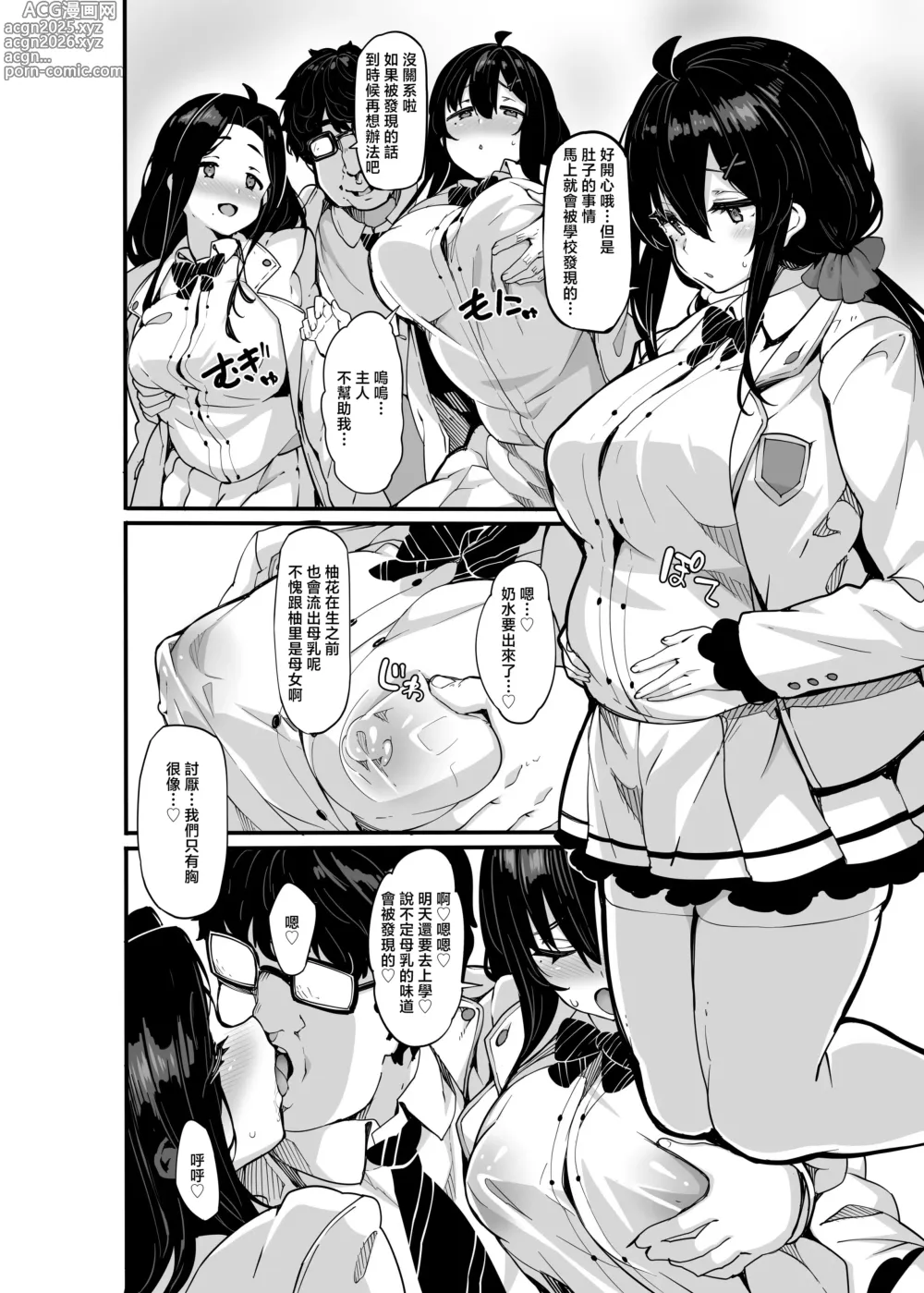 Page 3 of doujinshi 野々原柚花のヒミツのハイシン6｜野野原柚花的祕密直播6