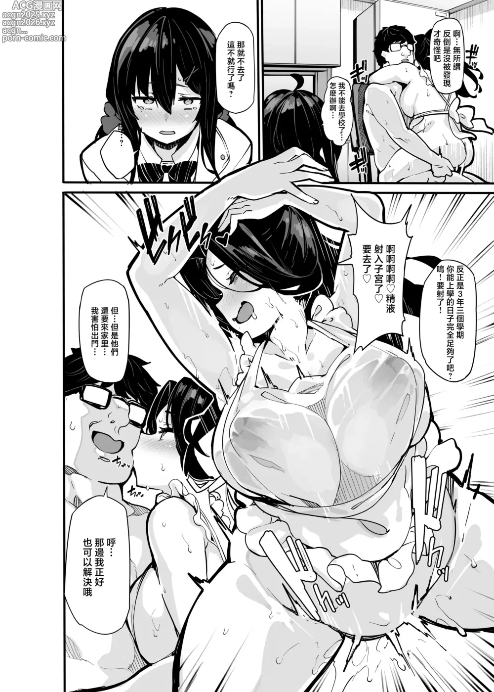 Page 25 of doujinshi 野々原柚花のヒミツのハイシン6｜野野原柚花的祕密直播6