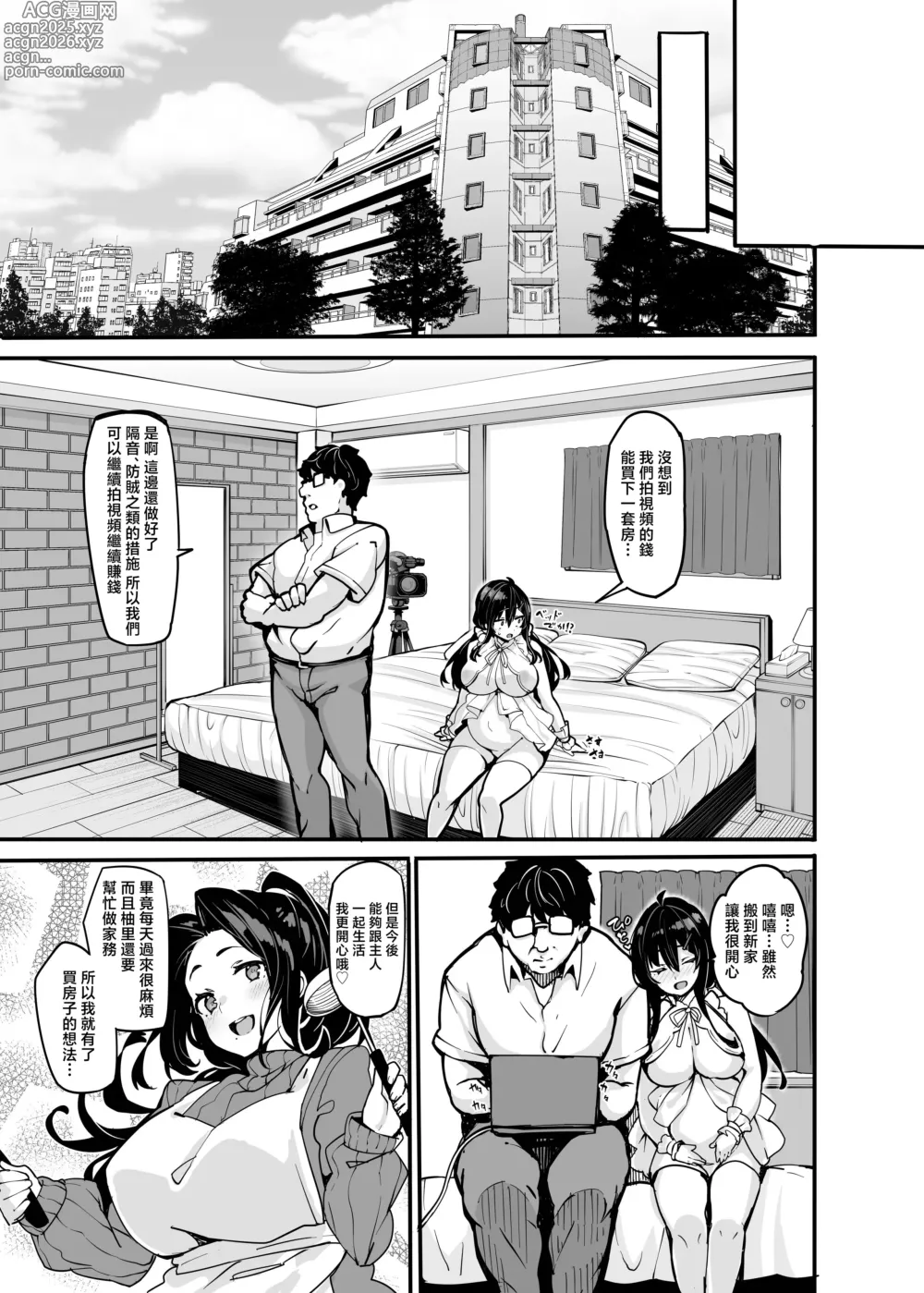 Page 26 of doujinshi 野々原柚花のヒミツのハイシン6｜野野原柚花的祕密直播6