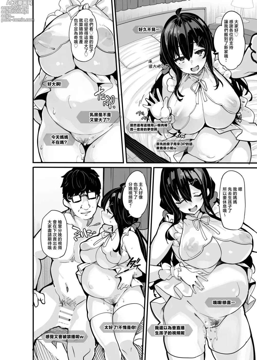 Page 27 of doujinshi 野々原柚花のヒミツのハイシン6｜野野原柚花的祕密直播6