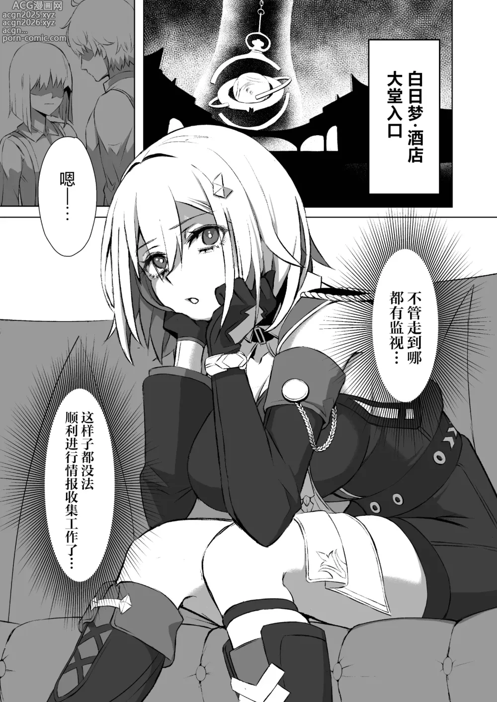 Page 3 of doujinshi 梦境之地的匿迹之处 -内含喷乳-