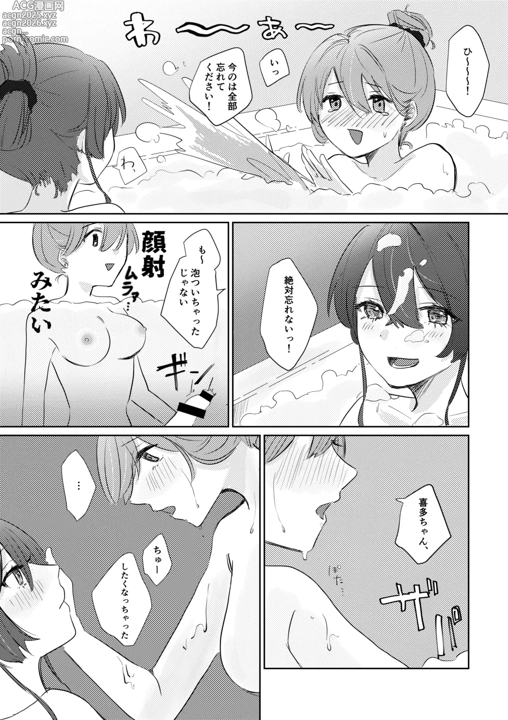 Page 23 of doujinshi WALL