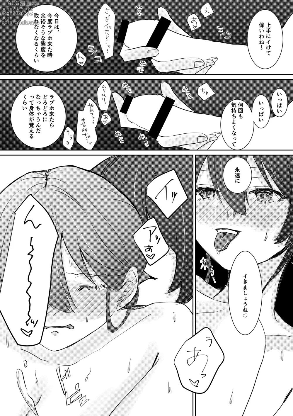 Page 28 of doujinshi WALL