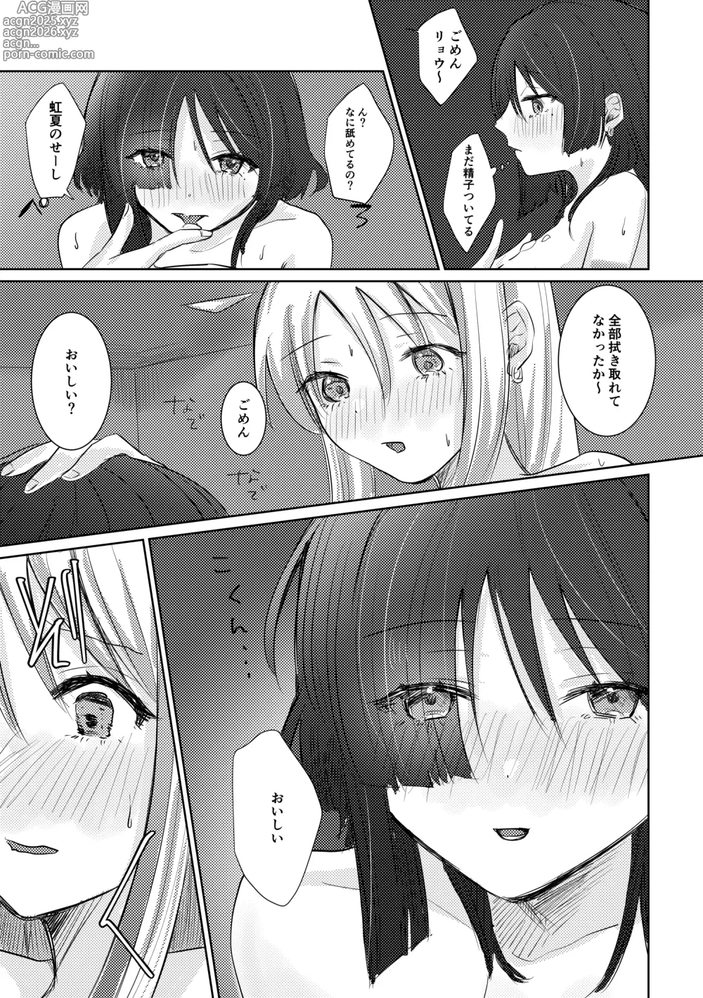 Page 44 of doujinshi WALL