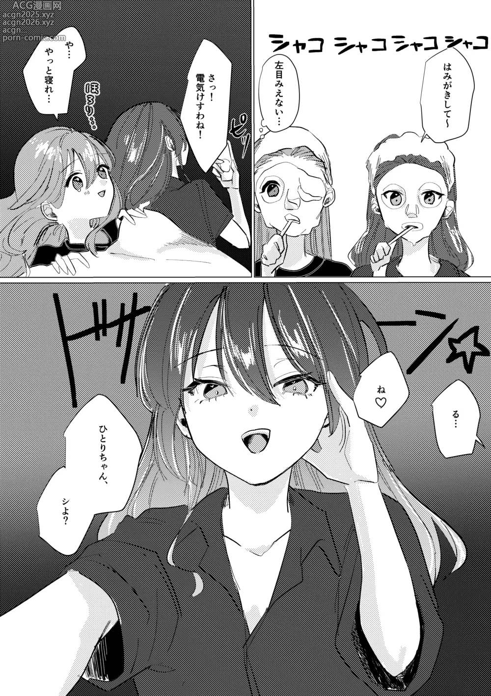 Page 11 of doujinshi Seiyoku