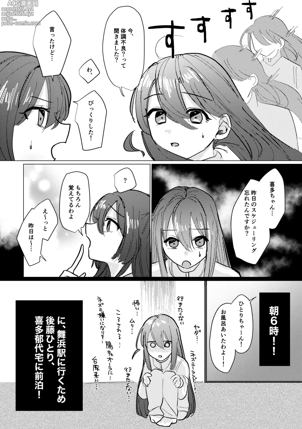 Page 7 of doujinshi Seiyoku