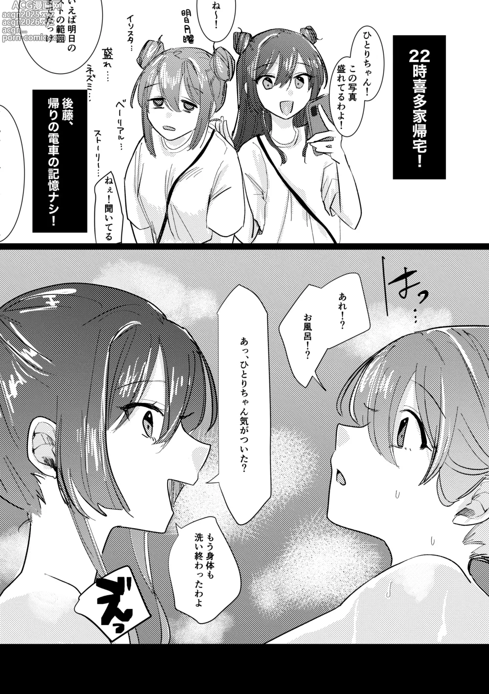 Page 10 of doujinshi Seiyoku