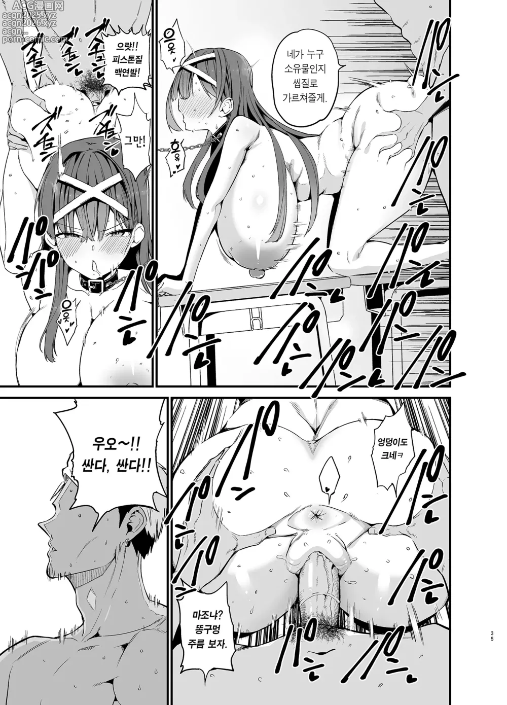 Page 34 of doujinshi 풍기위원장이 타락할 때까지 (decensored)