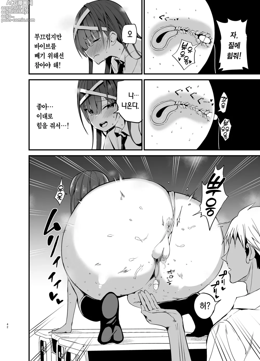 Page 41 of doujinshi 풍기위원장이 타락할 때까지 (decensored)