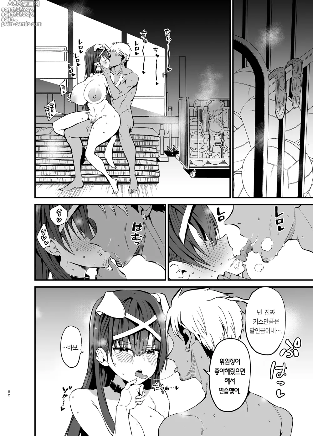 Page 51 of doujinshi 풍기위원장이 타락할 때까지 (decensored)