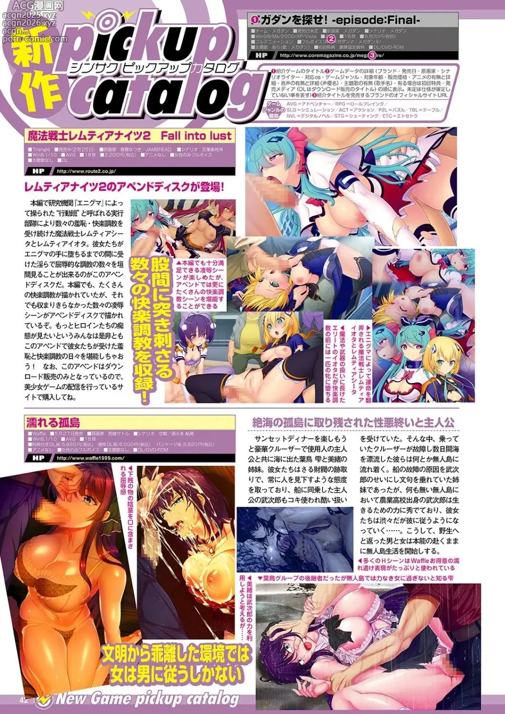 Page 35 of manga Monthly Megastore 2022-05