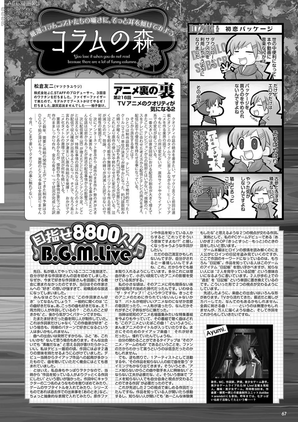 Page 60 of manga Monthly Megastore 2022-05