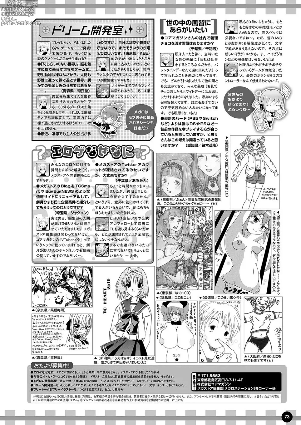 Page 66 of manga Monthly Megastore 2022-05