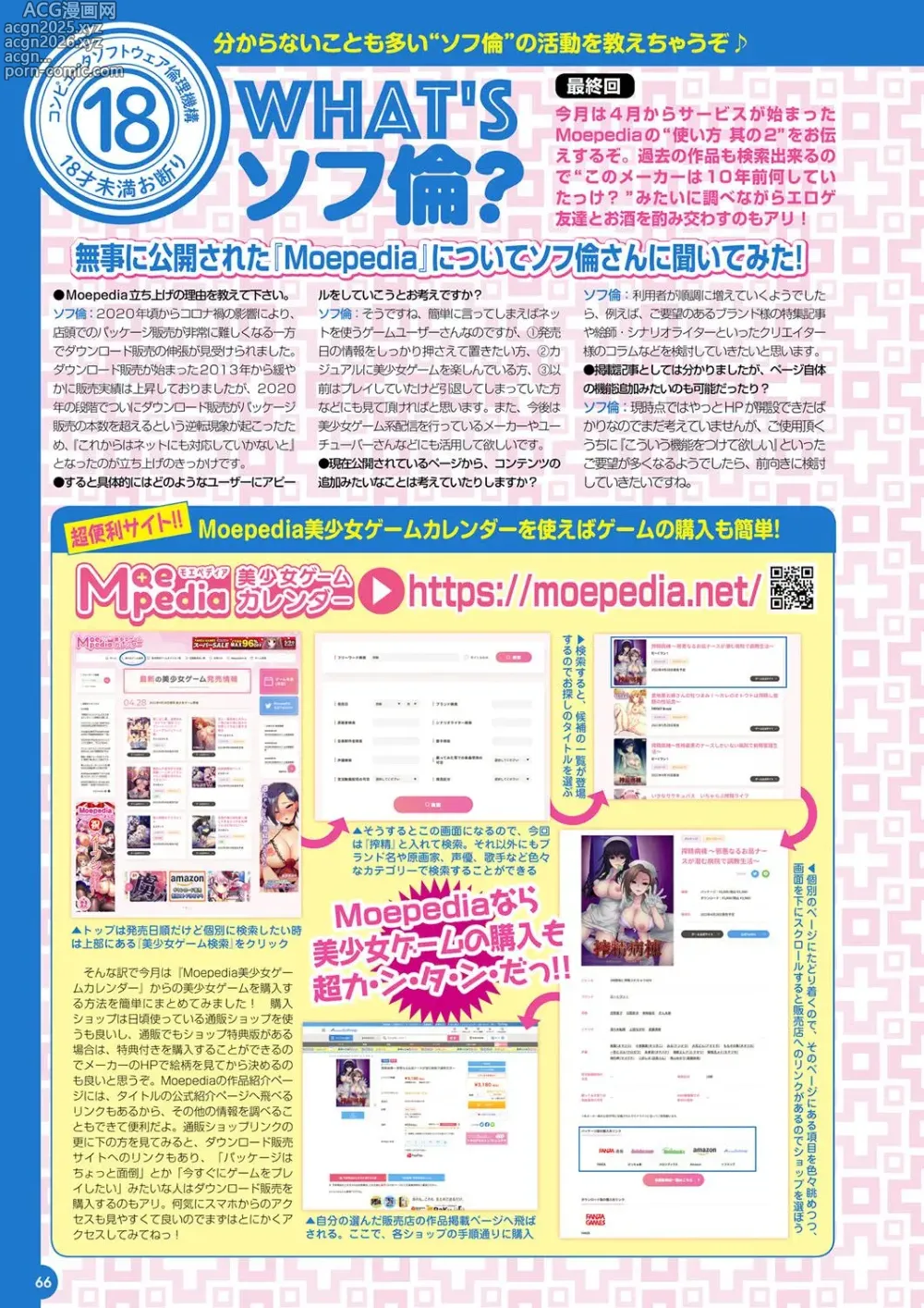 Page 59 of manga Monthly Megastore 2022-06