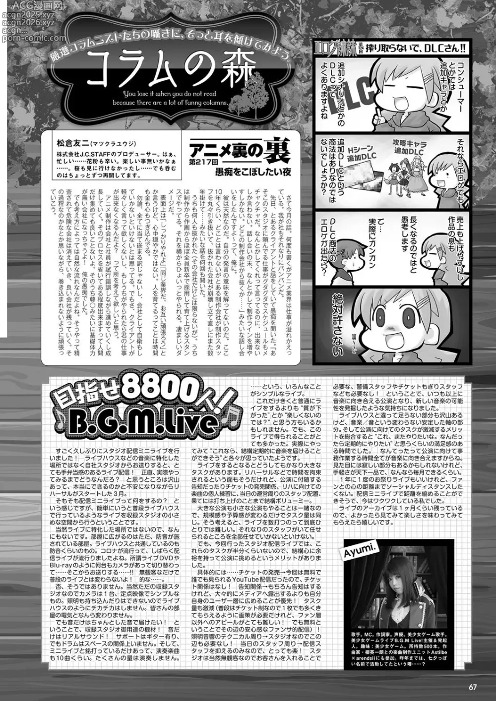 Page 60 of manga Monthly Megastore 2022-06