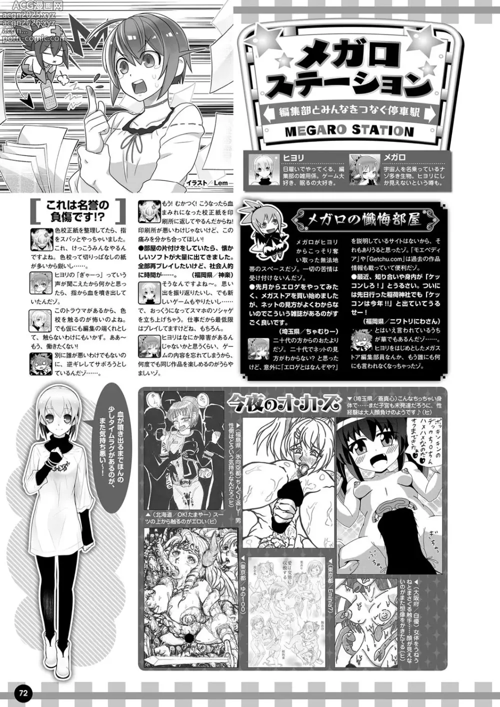 Page 65 of manga Monthly Megastore 2022-06