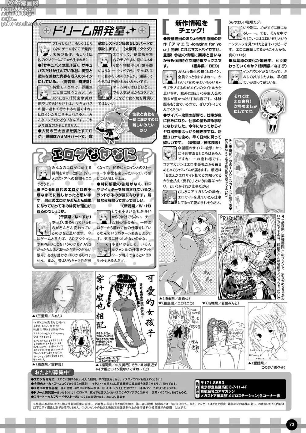 Page 66 of manga Monthly Megastore 2022-06