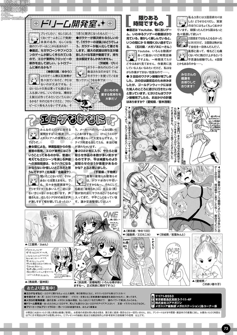 Page 66 of manga Monthly Megastore 2022-07