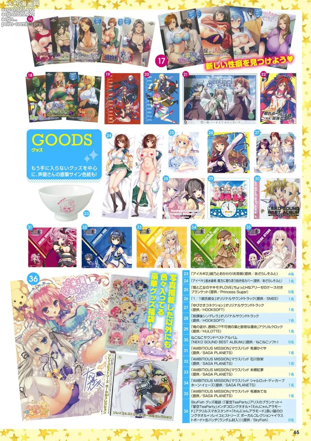 Page 58 of manga Monthly Megastore 2022-08