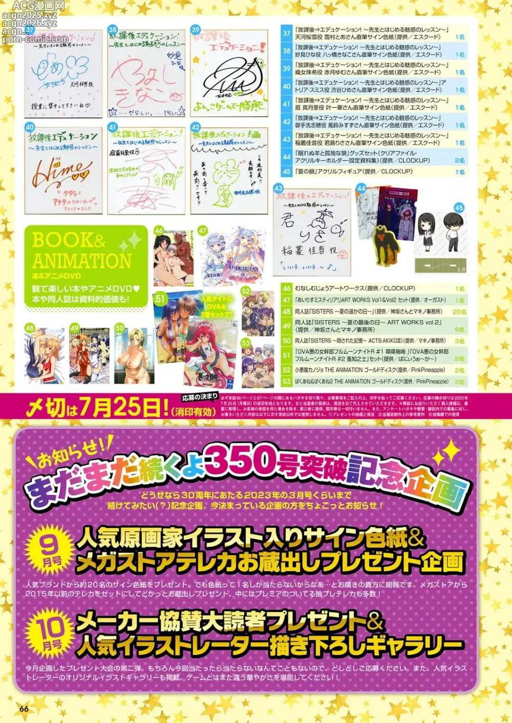 Page 59 of manga Monthly Megastore 2022-08