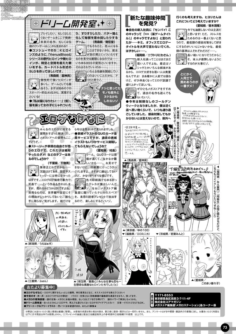 Page 66 of manga Monthly Megastore 2022-08