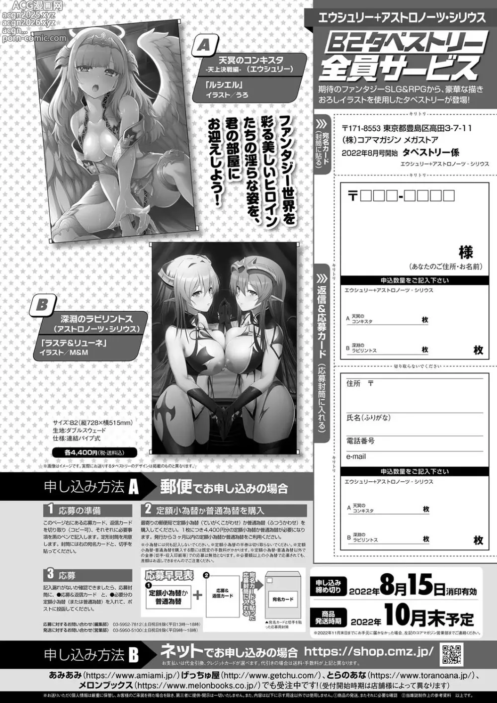 Page 70 of manga Monthly Megastore 2022-08