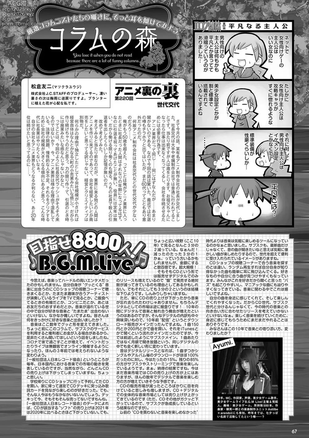 Page 60 of manga Monthly Megastore 2022-09