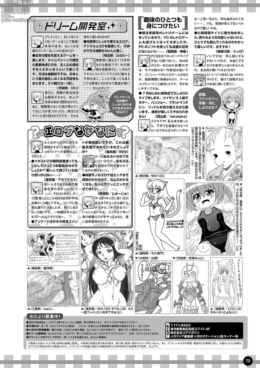 Page 66 of manga Monthly Megastore 2022-09