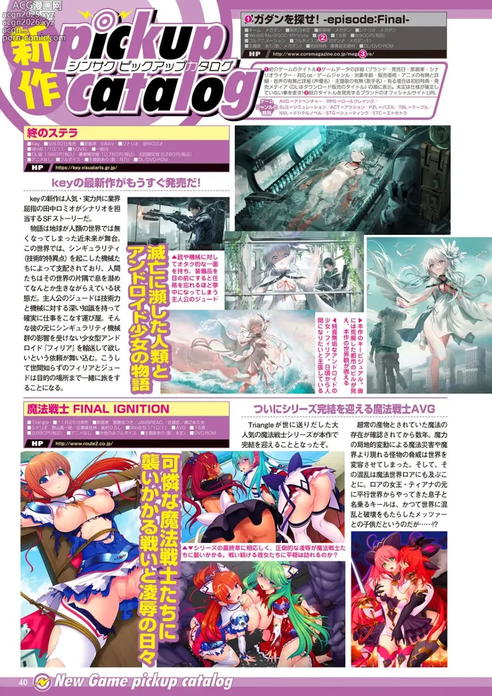 Page 33 of manga Monthly Megastore 2022-10