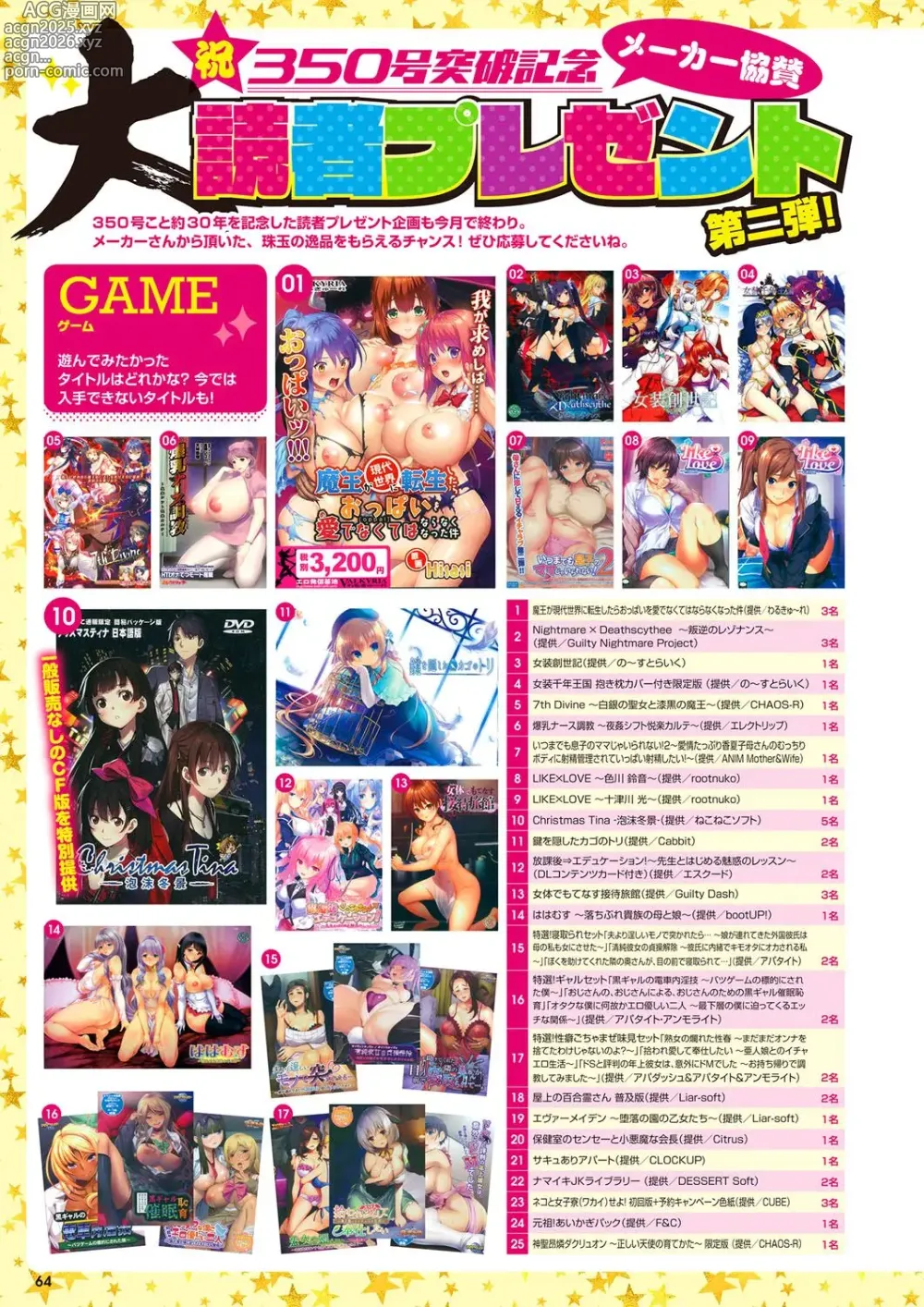 Page 57 of manga Monthly Megastore 2022-10