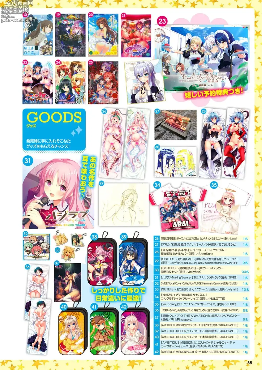 Page 58 of manga Monthly Megastore 2022-10