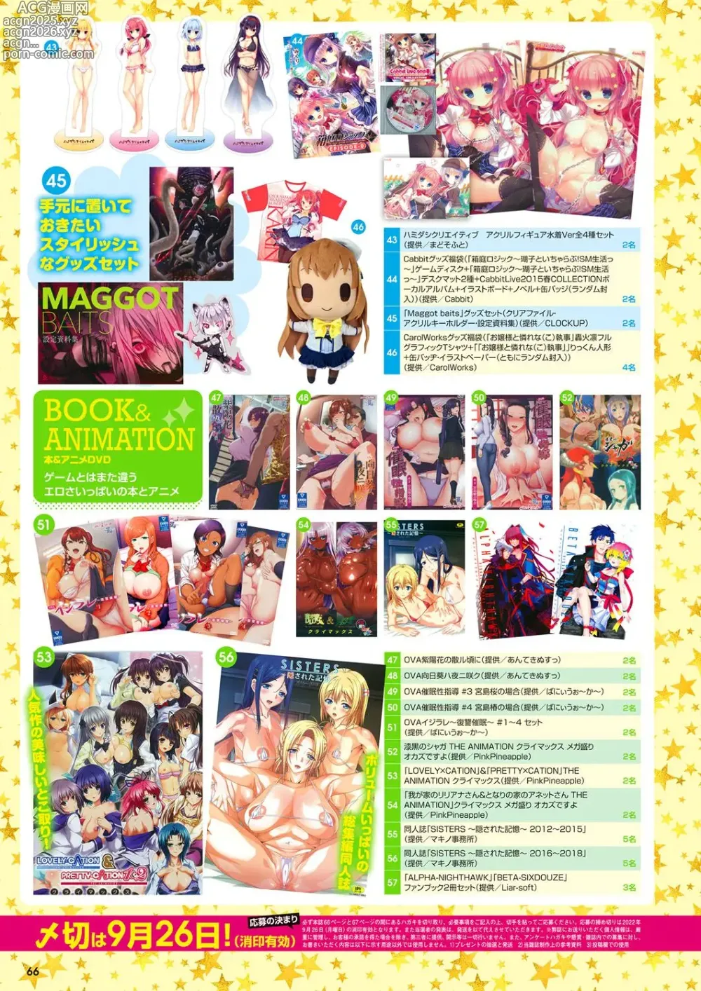 Page 59 of manga Monthly Megastore 2022-10