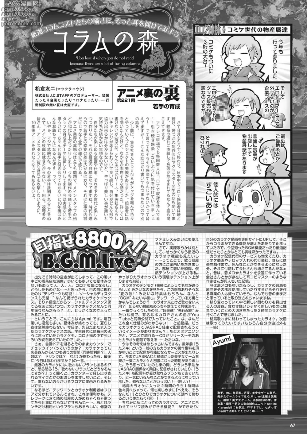 Page 60 of manga Monthly Megastore 2022-10