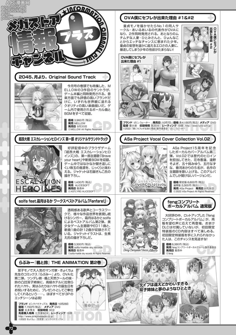 Page 65 of manga Monthly Megastore 2022-10